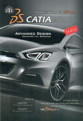 ‏‫مرجع کامل طراحی و مدلسازی پیشرفته CATIA V5‬‮‬